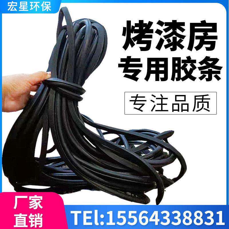 汽车家俱喷烤漆房门密封胶条烤漆房门配件大门专用密封胶条密封条