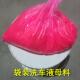 桶袋装 清洁剂蜡水2L水搅20 高泡无母料兑洗车液母料浓缩洗车泡沫