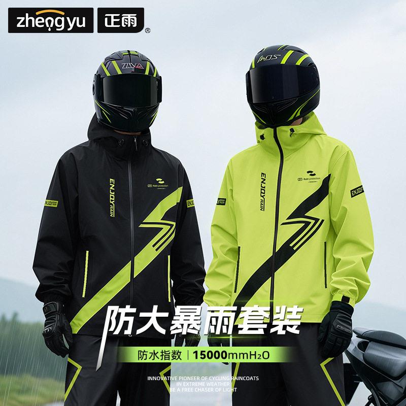 外送雨衣男防暴雨两件式机车骑行服套装全身防水电动车雨衣骑手
