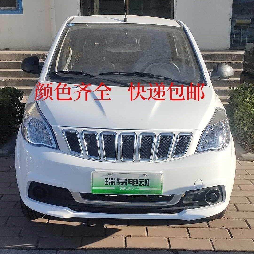 瑞易雷军L3L6V6V7江铃E100瑞易电动车前保险杆后杠瑞易电动四轮车
