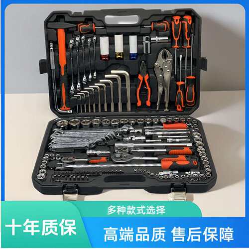 121件套汽修工具套装扳手套筒组合修车维修棘轮150件汽车多功能