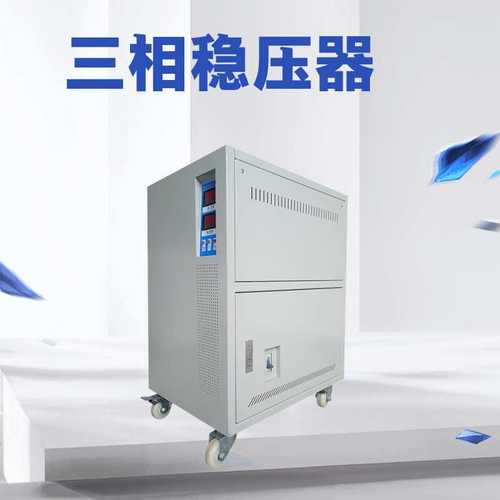 /太阳能3050kva/智能交流稳压器380v高精度稳压电源10