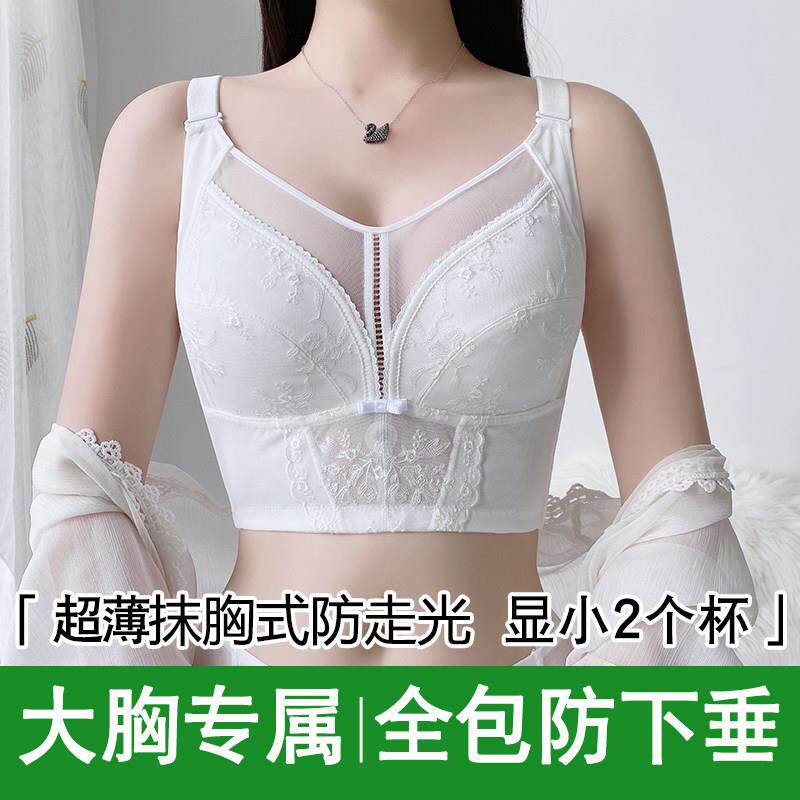 束胸抹胸内衣女大胸显小薄款调整型防下垂收副乳全罩杯大尺码内衣