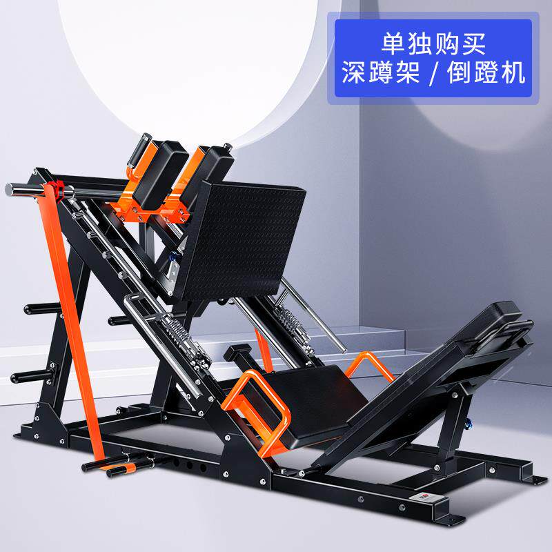 高档蹬机蹬腿蹲起训练器斜蹲健机倒臀家用腿部力量身桥器材哈克深