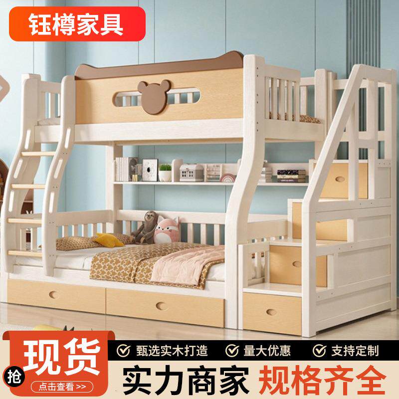 上下床加厚木床儿童子母床奶油风全实木双人床双层床高低床上下铺