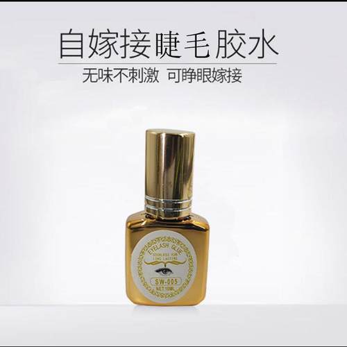 自己个人睁眼嫁接睫毛胶水 美睫种植假睫毛胶水不辣眼柔韧软韧