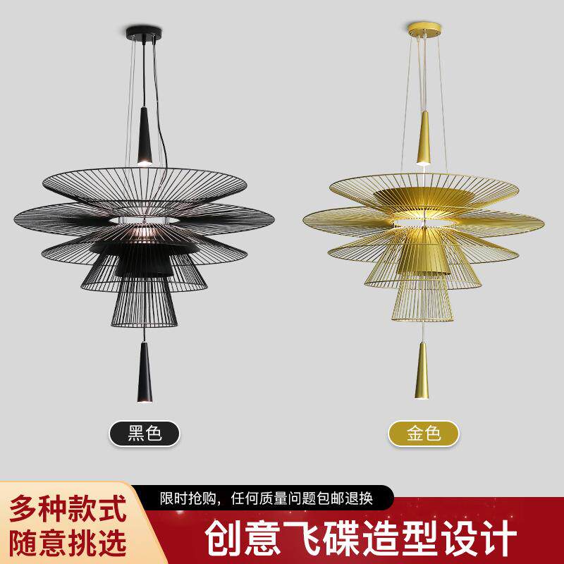 新中式餐厅吊灯后现代简约创意镂空飞碟复式楼厅艺术装饰吊灯
