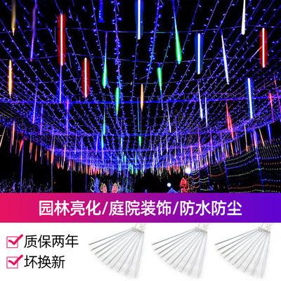 流星雨led灯七彩灯闪灯串灯满天星户外防水挂树装饰灯圣诞小彩灯
