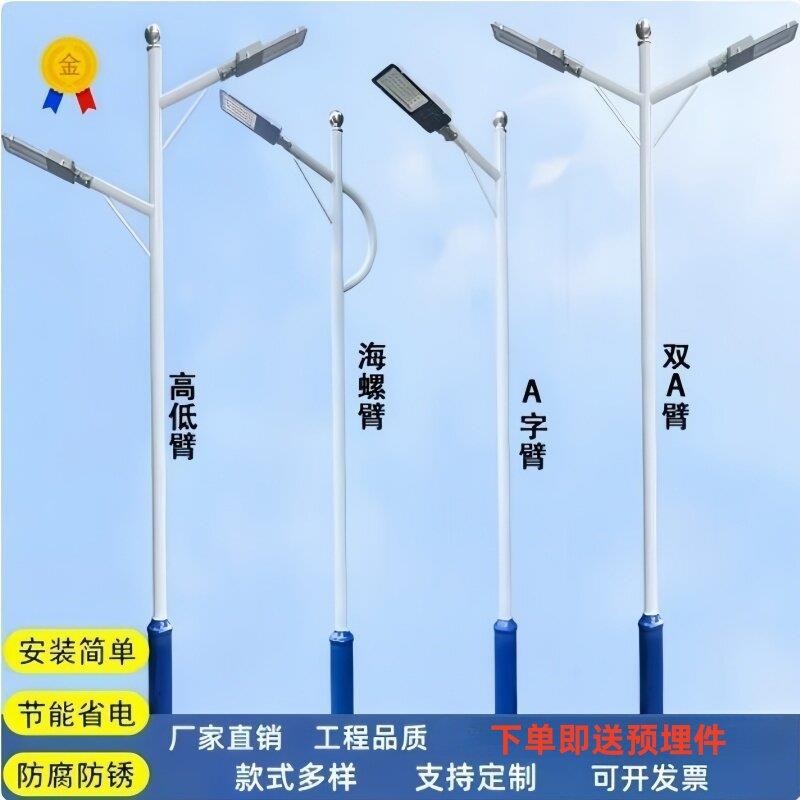 户外LED双头路灯新农村社区公园广场3/4/5/6米道路照明高杆灯超亮