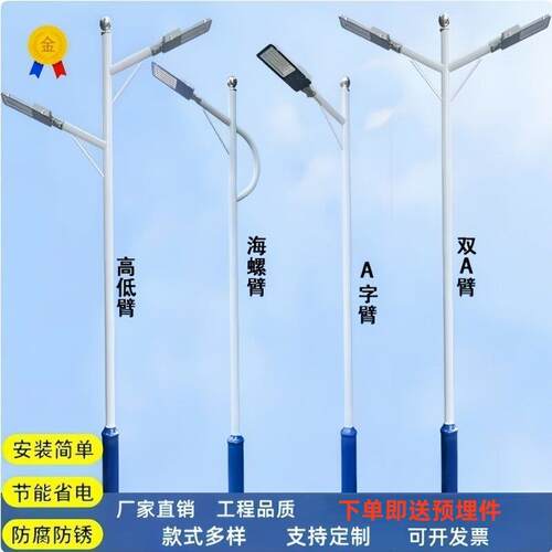 户外LED双头路灯新农村社区公园广场3/4/5/6米道路照明高杆灯超亮