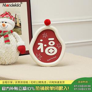 Mandelda新年电视柜福字装饰品客厅入户玄关摆件乔迁新家居礼品