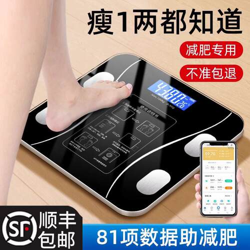 体脂秤智能精准家用脂肪称蓝牙减肥专用秤人体秤小型电子秤体重秤
