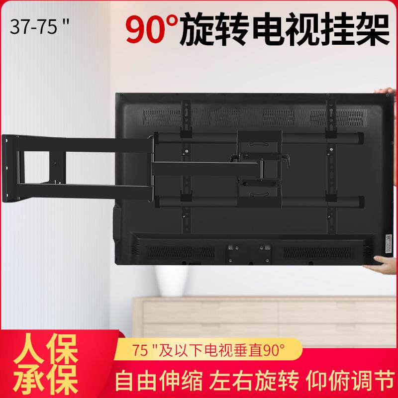 32-55-75寸电视机旋转90度墙上支架伸缩旋转180度壁挂架加长加厚