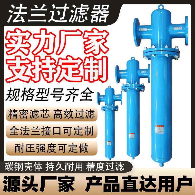 DN50/65/80/100法兰碳钢压缩空气精密过滤器铸铁空压机油水分离器