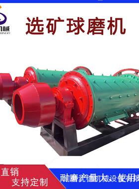 小型钢球球磨机细磨石英砂磨粉机矿山开采用球磨制砂机质优价廉