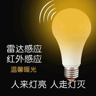 雷达感应LED灯泡暖色暖光黄光e27螺口夜间走廊楼梯过道黄色节能灯