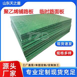 高分子聚乙烯铺路垫板飞机场停机坪用塑料路基板应急救援临时铺路