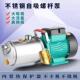 不锈钢螺杆自吸泵高扬程抽水机增压泵家用全自动自来水井用电动泵