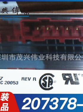 207378-7 207378-7 207378-7针座连接器线对板/线对线5mm插件原装