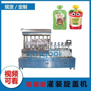 半自动果酱液体自立袋灌装 旋盖机 机 潘茄果汁豆浆牛奶吸嘴袋灌装