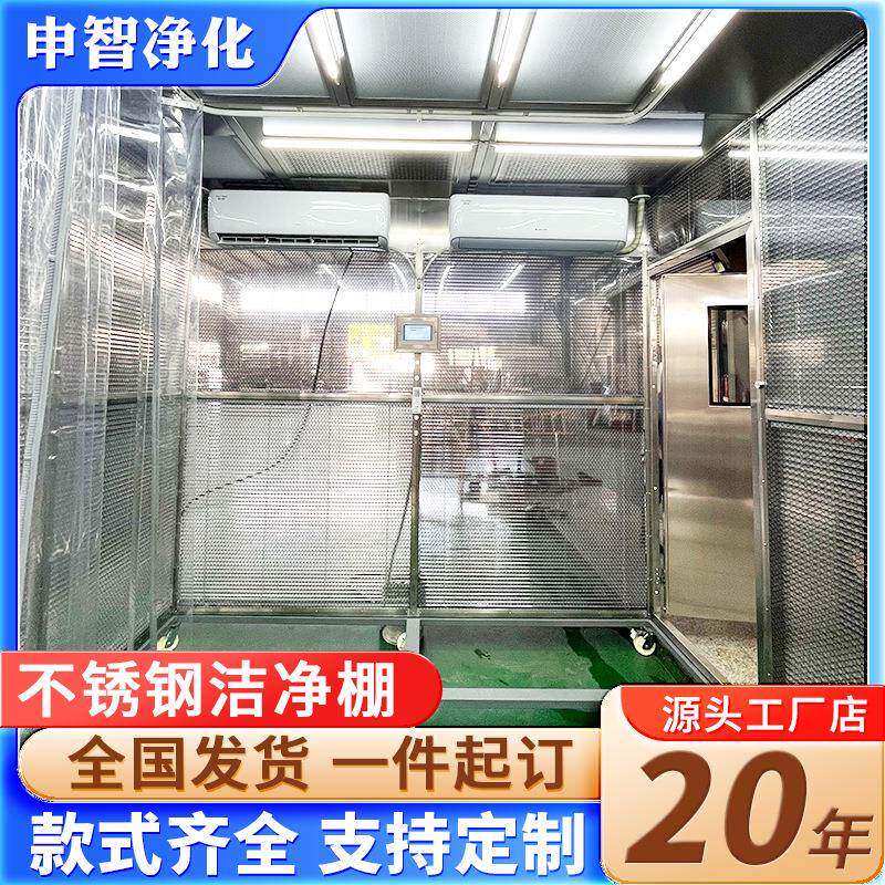 洁净棚净化不锈钢简易电子厂移动无尘棚千级万级刚静电棚智能超净