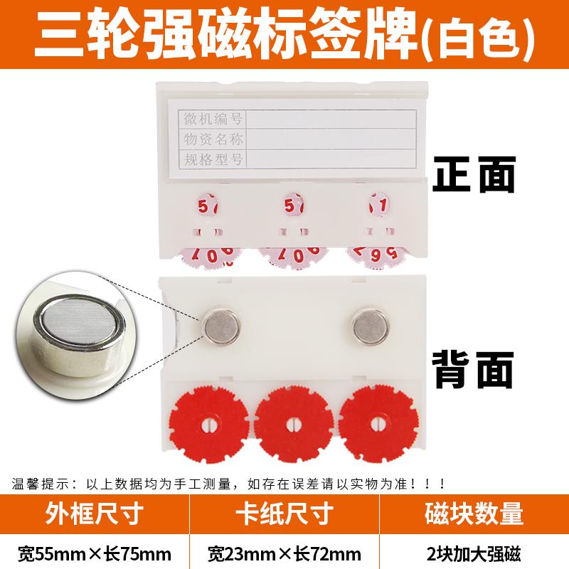 仓库货架磁性标签牌磁铁标识牌仓储库房展示磁吸物料卡数字标志牌