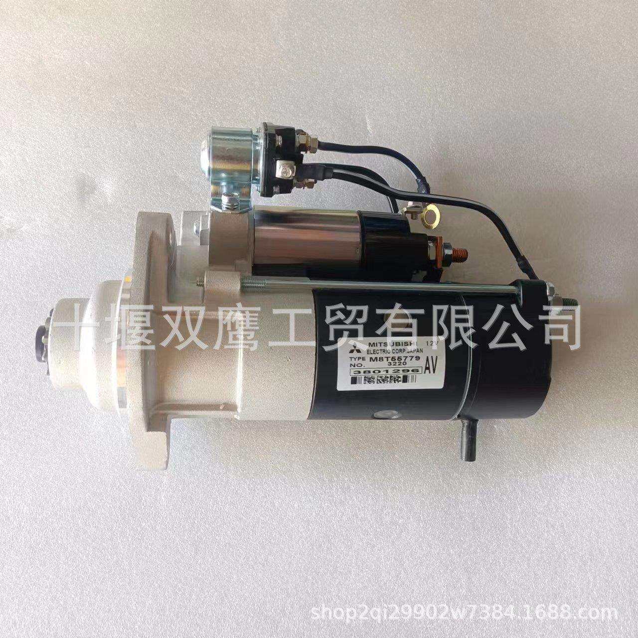 供应M8T55779 3801296起动机12V 11T