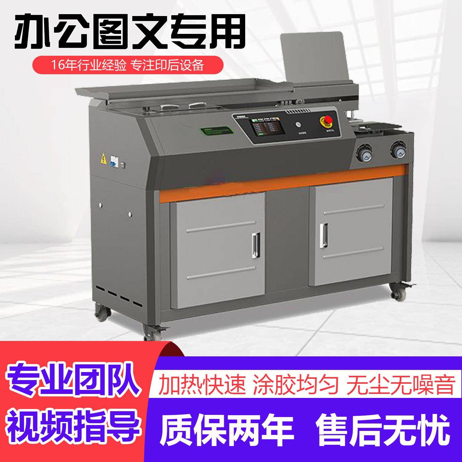 胶装机标书图文装订书本封装机侧胶封胶热熔胶侧胶封胶机半自动