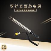 双针热电偶WRNM020NZK020金属表面测量温度传感器K型钢板测温探头