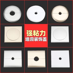 饰盖遮丑盖遮挡方形水管管道盖墙洞堵塞 水龙头预留孔分体三角阀装