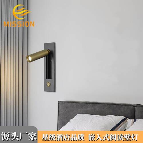 简约嵌入式床头阅读灯酒店3WLED开关款可350度阅读壁灯