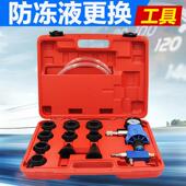 汽车真空式 水箱冷却冷却液更换工具加注器机更换冷却液抽真空套装