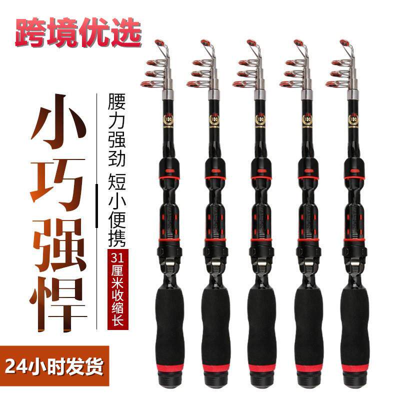 便携式迷你小海竿短小1.0米2.3米渔具江竿袖珍鱼超轻