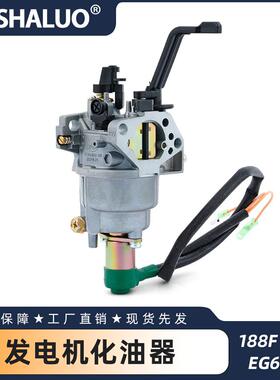 188F 190F EG6500 52MM 汽车阻风门汽油发电机化油器