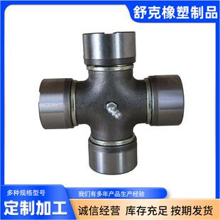 罐车传动矿配件万CYJ向节十字轴轴承工连轴器重庆市