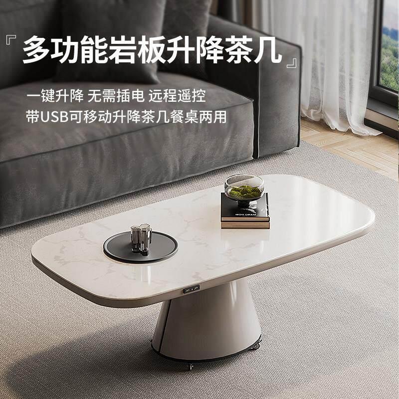 升降茶几餐桌两用多功能一体电动自动可移动岩板桌小户型客厅厂家