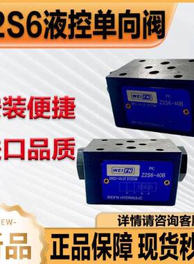 Z2S6-40B力士乐液压Z2S10-40叠加式液控单向阀Z2S16保压阀Z2S22 A