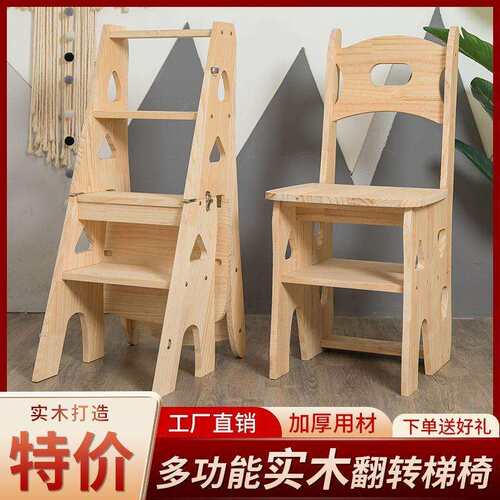 实木松木梯子家用折叠梯椅凳子两用椅子登高踏板多功能人字梯家庭