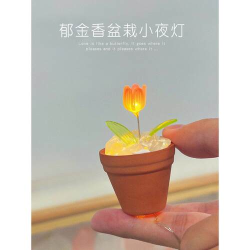 郁金香小夜灯diy手工实用花束生日礼物女生闺蜜送女朋友女孩毕业
