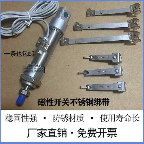 亚德客圆气缸磁性开关卡箍绑带F-MQS10 12 16 20 25 63 40F-MQA32