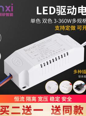 led灯镇流器恒流电源驱动器三色灯8W12W18W24W36W变压整流控制器