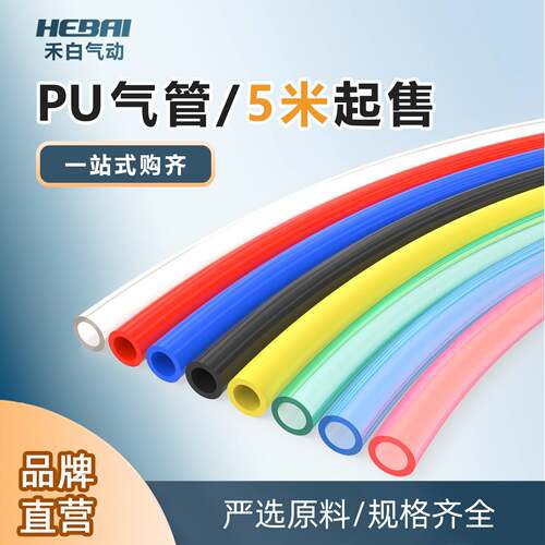 PU高压气泵气管气动软管3*2mm外径4mm内径6mm5*3毫米8厘18外径16