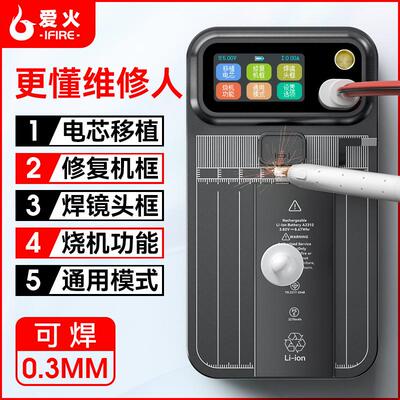 爱火MC2移植电芯工具点焊机 便携式小型家用锂电池焊接 手机 维修