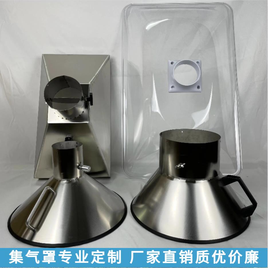 铝合金圆罩透明方形罩不锈钢排烟罩个性金属耐高温工业除尘集气罩