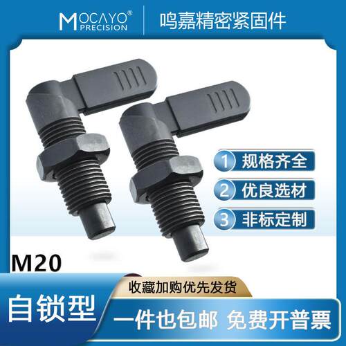 现货碳钢把手式分度销L型旋钮柱塞快速定位销可伸缩弹簧销612-M20
