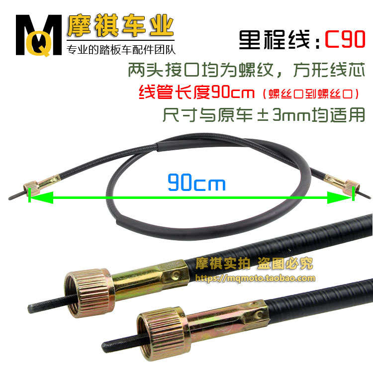 适用巧格小龟迅鹰里程线踏板车油车米表线鬼火电摩电动车码表线