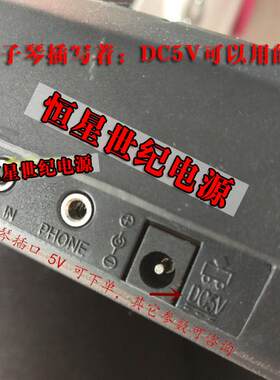 适用DC: 9V500MA充电器八度宝贝电子琴BD-611 612电源线适配器613
