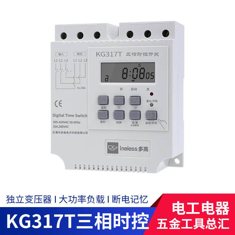 三相时控开关KG317T水泵电机定时器开关380V定时控制器单双倒计时