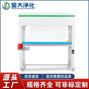 洁净工作台双人双面净化工作台单人单面垂直流实验室超净工作台