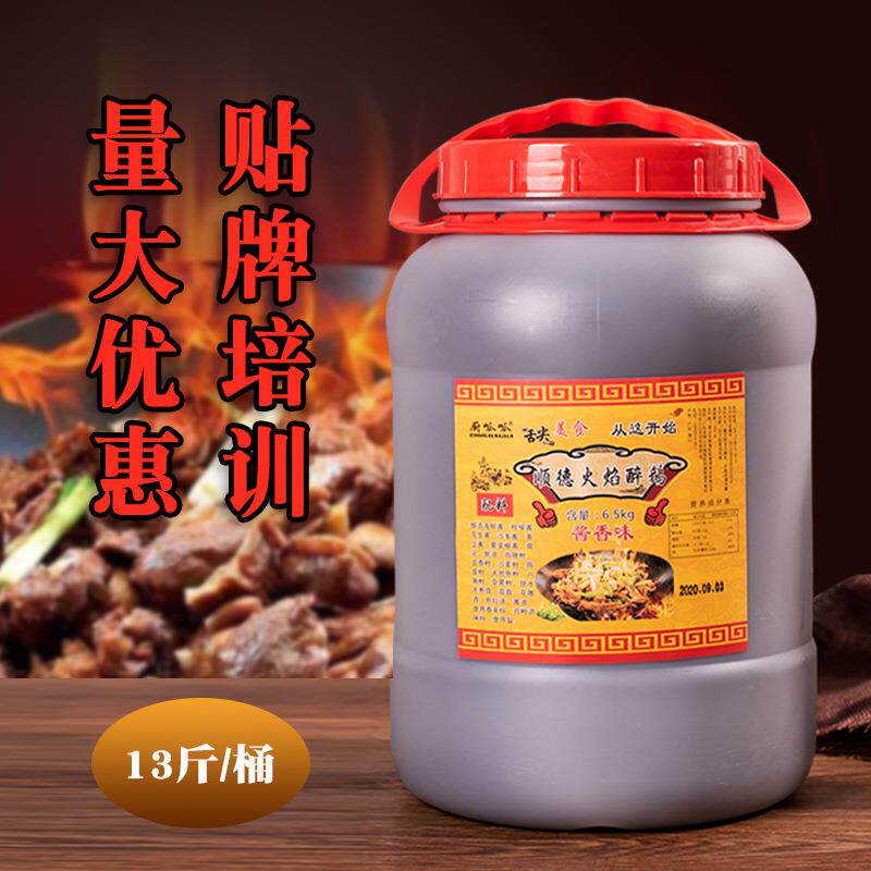 顺德火焰醉鹅酱料炒鹅调料配方砂锅焖鹅炖鹅小煲火锅底料开店商用